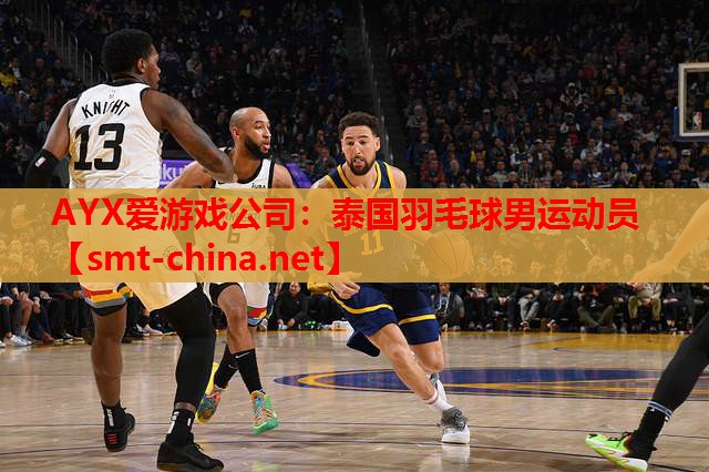 AYX爱游戏公司：泰国羽毛球男运动员