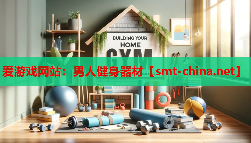 男人健身器材 男人健身器材