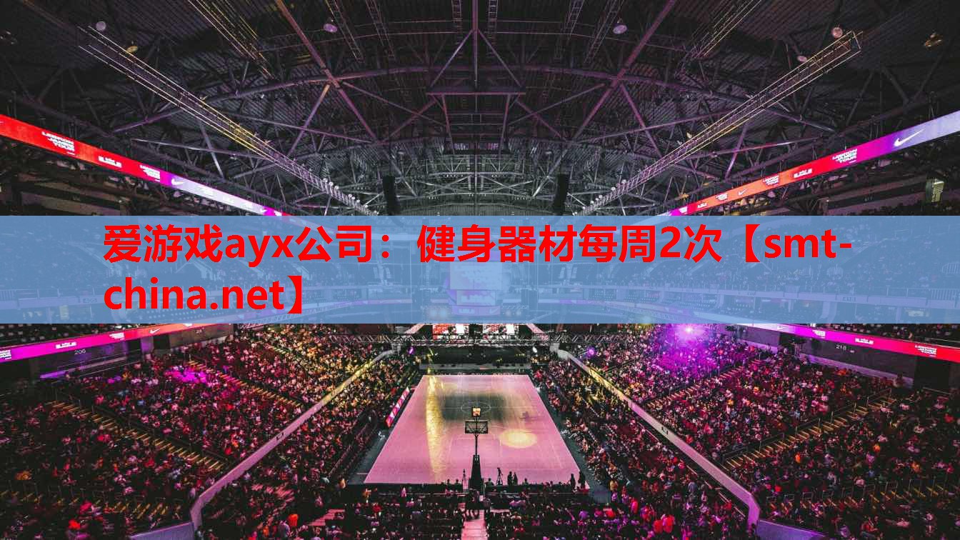 健身器材每周2次 健身器材每周2次