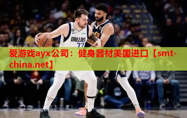 健身器材美国进口 健身器材美国进口
