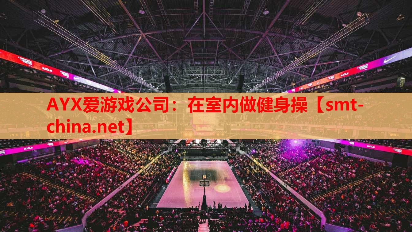 在室内做健身操 在室内做健身操