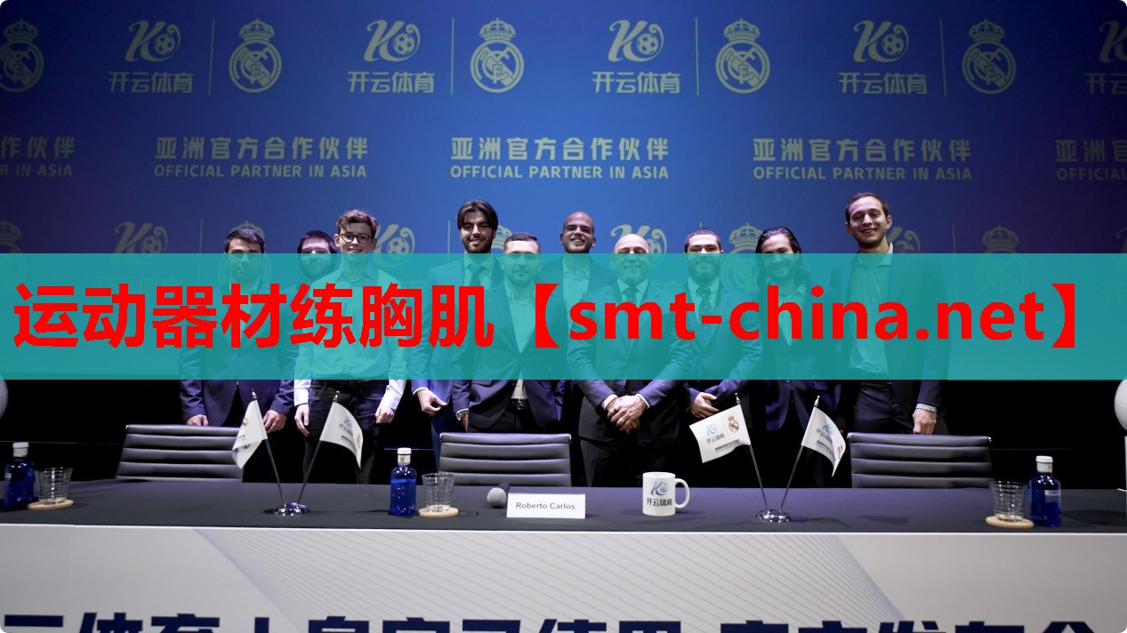 运动器材练胸肌 运动器材练胸肌