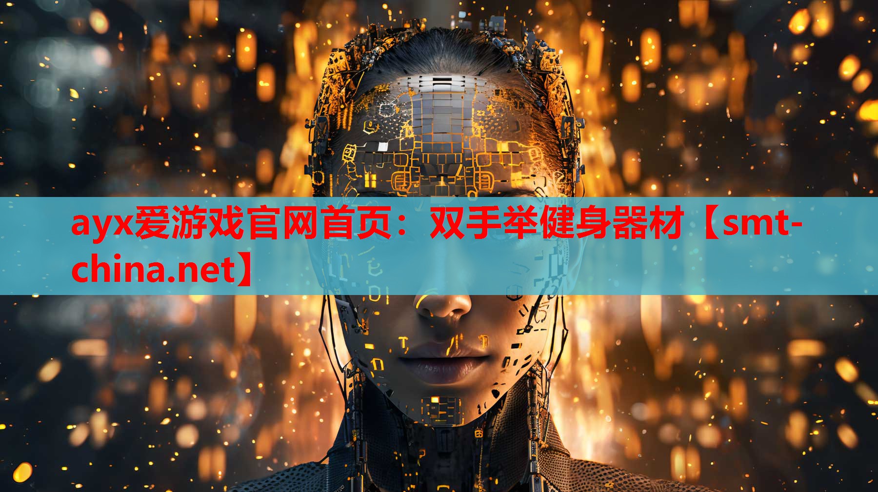 双手举健身器材 双手举健身器材