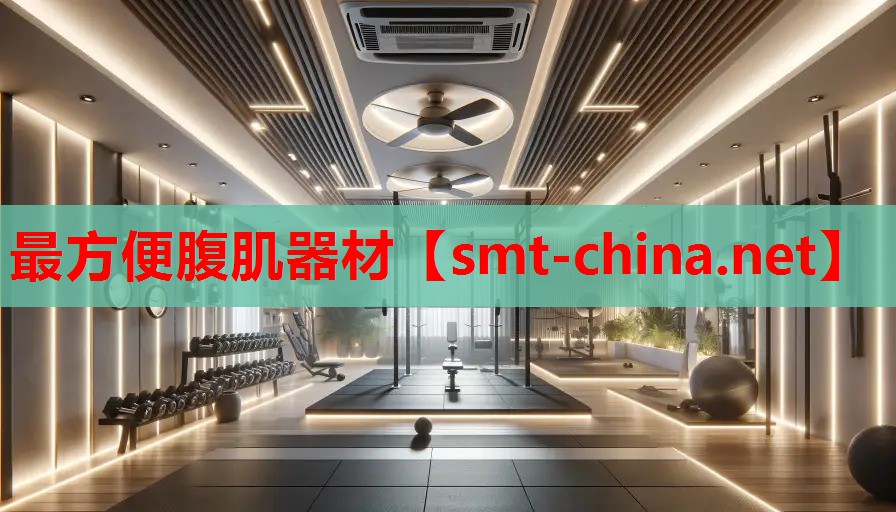最方便腹肌器材 最方便腹肌器材