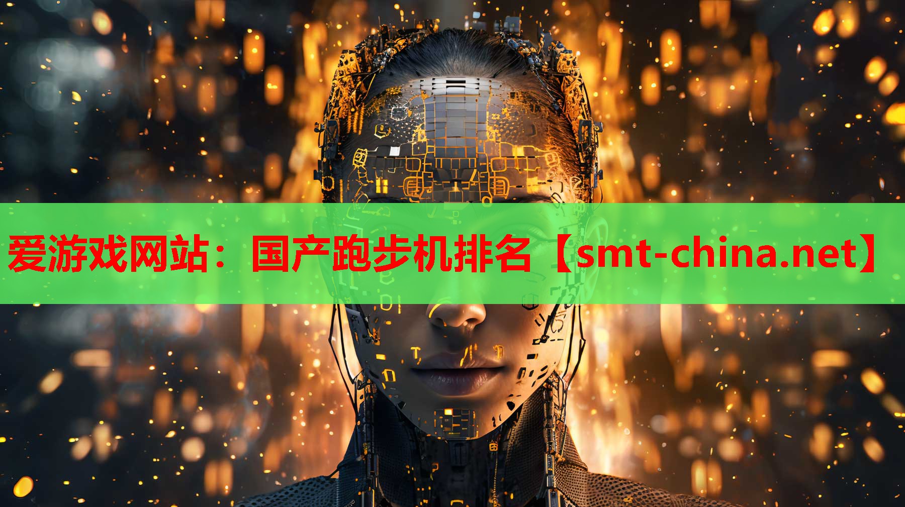 国产跑步机排名 国产跑步机排名