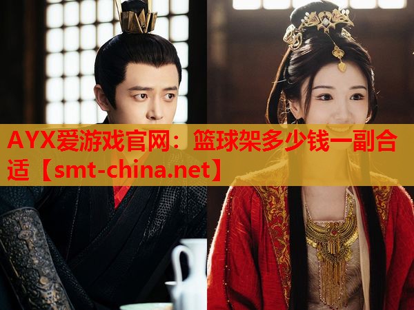 篮球架多少钱一副合适 篮球架多少钱一副合适
