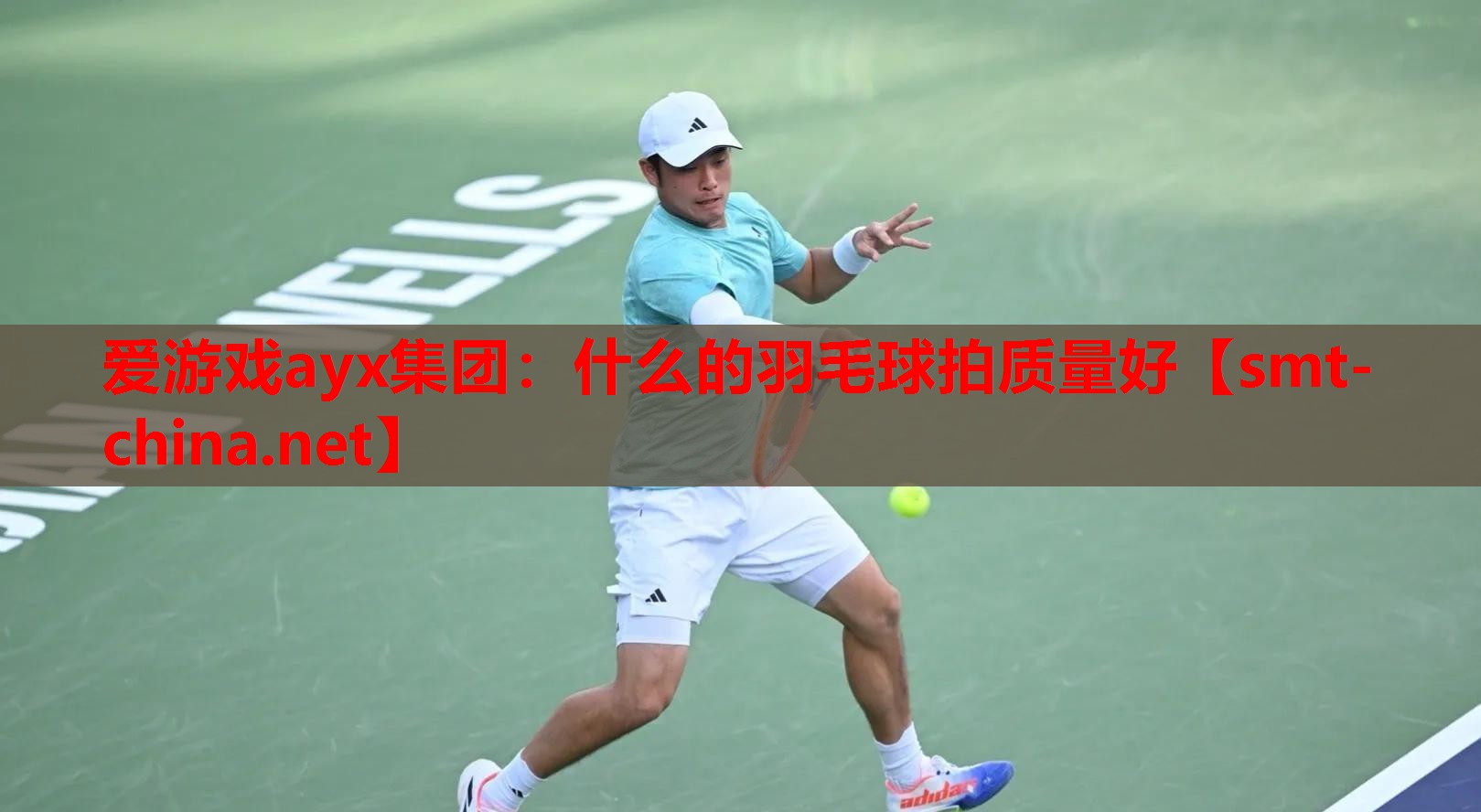 什么的羽毛球拍质量好 什么的羽毛球拍质量好
