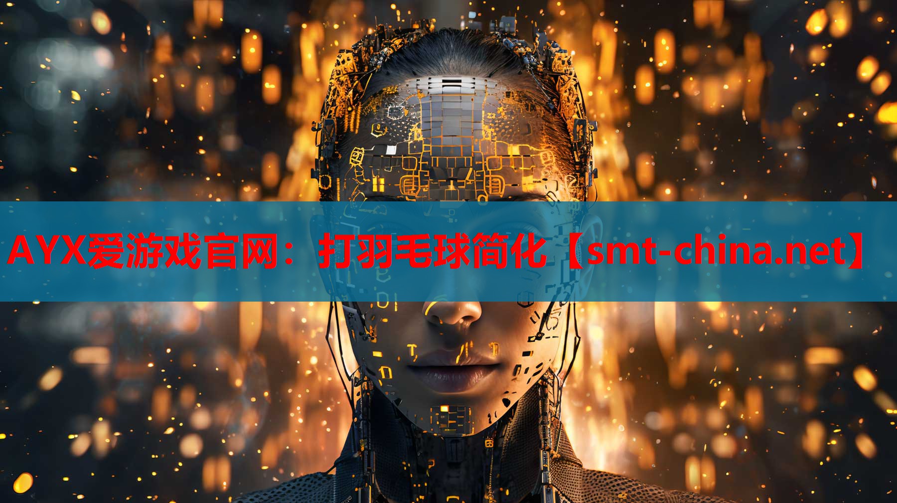 打羽毛球简化 打羽毛球简化