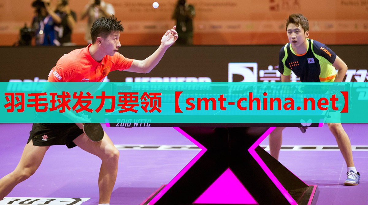 羽毛球发力要领 羽毛球发力要领
