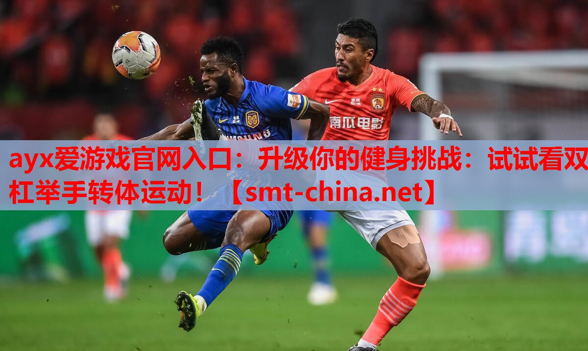 升级你的健身挑战:试试看双杠举手转体运动! 升级你的健身挑战:试试看双杠举手转体运动!