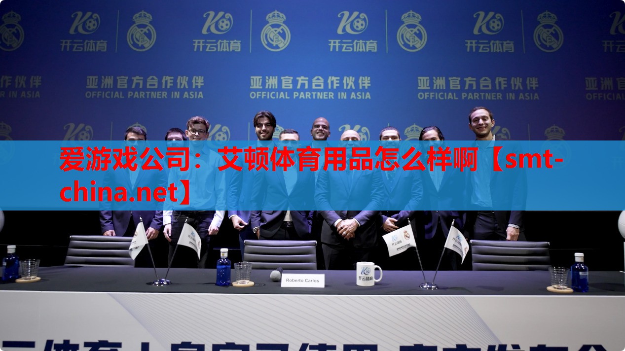 艾顿体育用品怎么样啊 艾顿体育用品怎么样啊