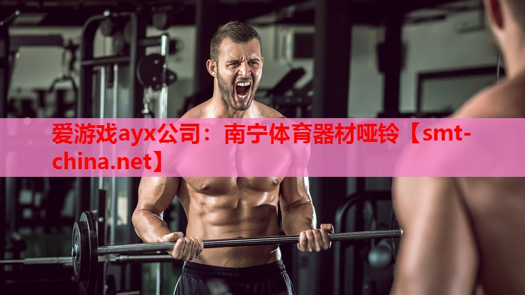南宁体育器材哑铃 南宁体育器材哑铃
