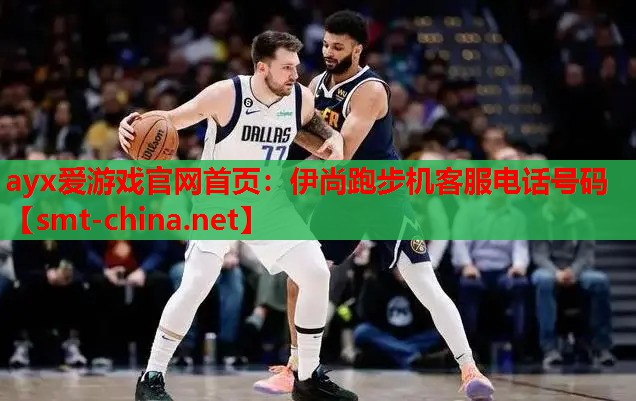 伊尚跑步机客服电话号码 伊尚跑步机客服电话号码