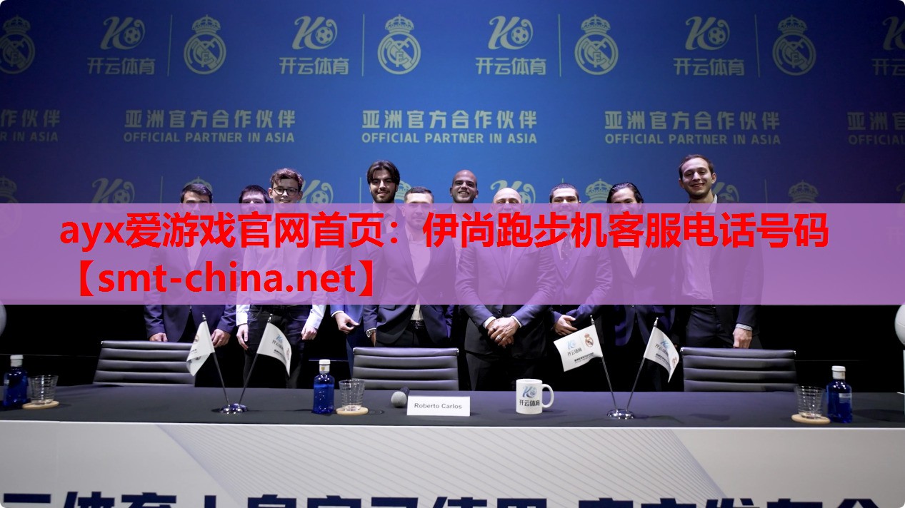伊尚跑步机客服电话号码 伊尚跑步机客服电话号码