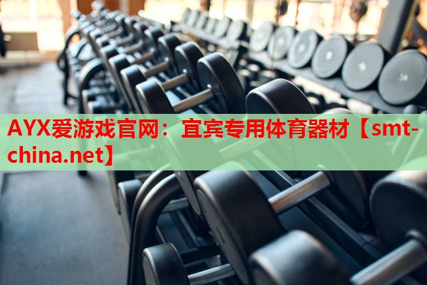 宜宾专用体育器材 宜宾专用体育器材