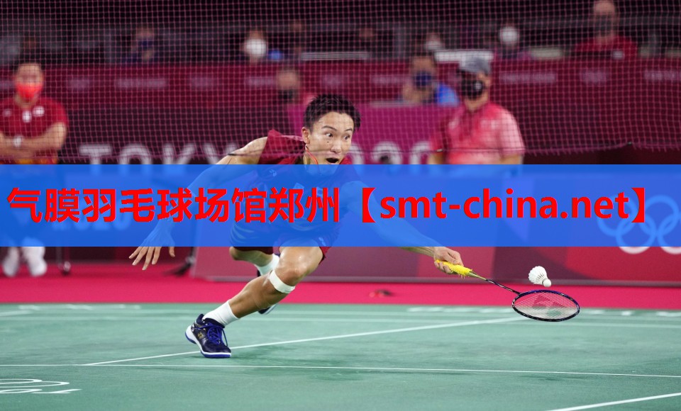 气膜羽毛球场馆郑州 气膜羽毛球场馆郑州