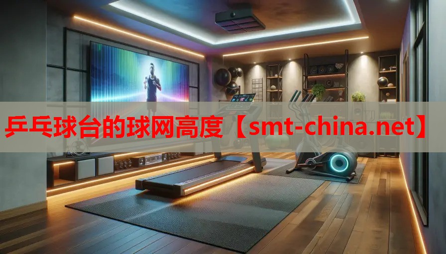 乒乓球台的球网高度 乒乓球台的球网高度