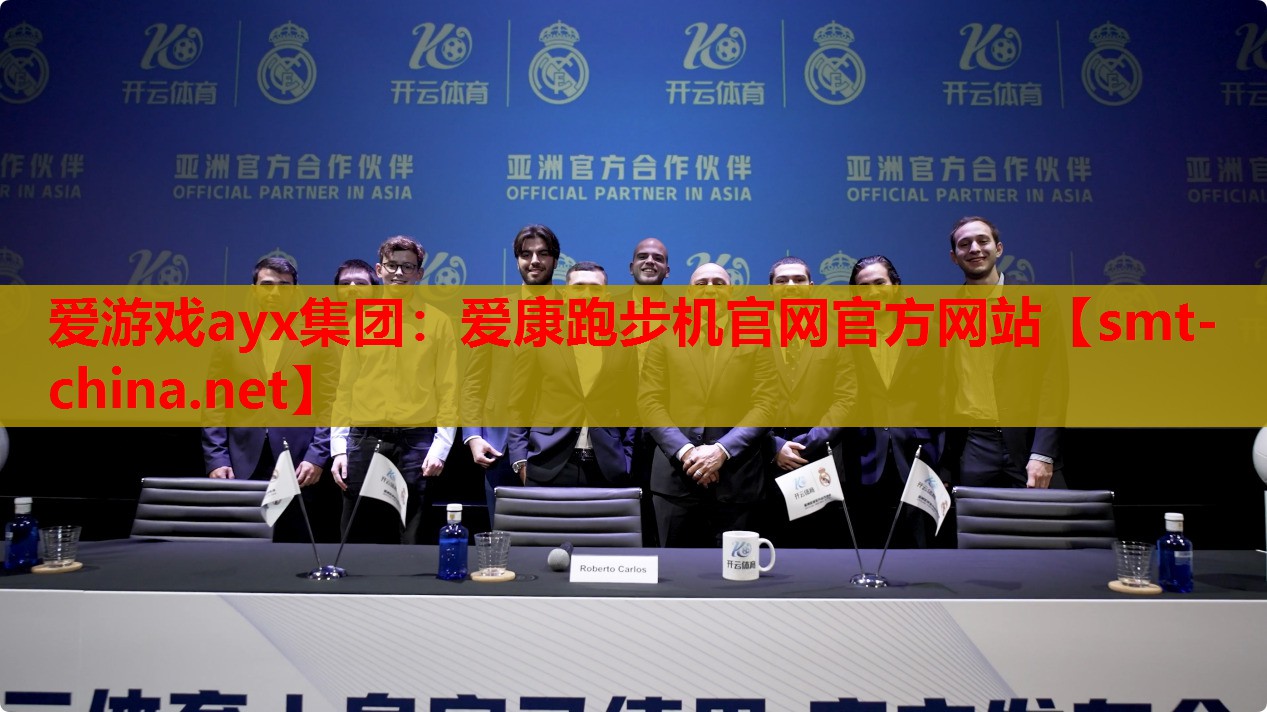 爱康跑步机官网官方网站 爱康跑步机官网官方网站