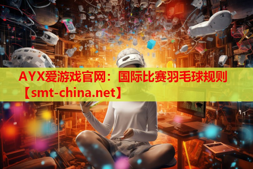国际比赛羽毛球规则 国际比赛羽毛球规则