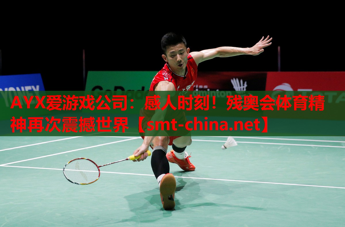 感人时刻!残奥会体育精神再次震撼世界 感人时刻!残奥会体育精神再次震撼世界
