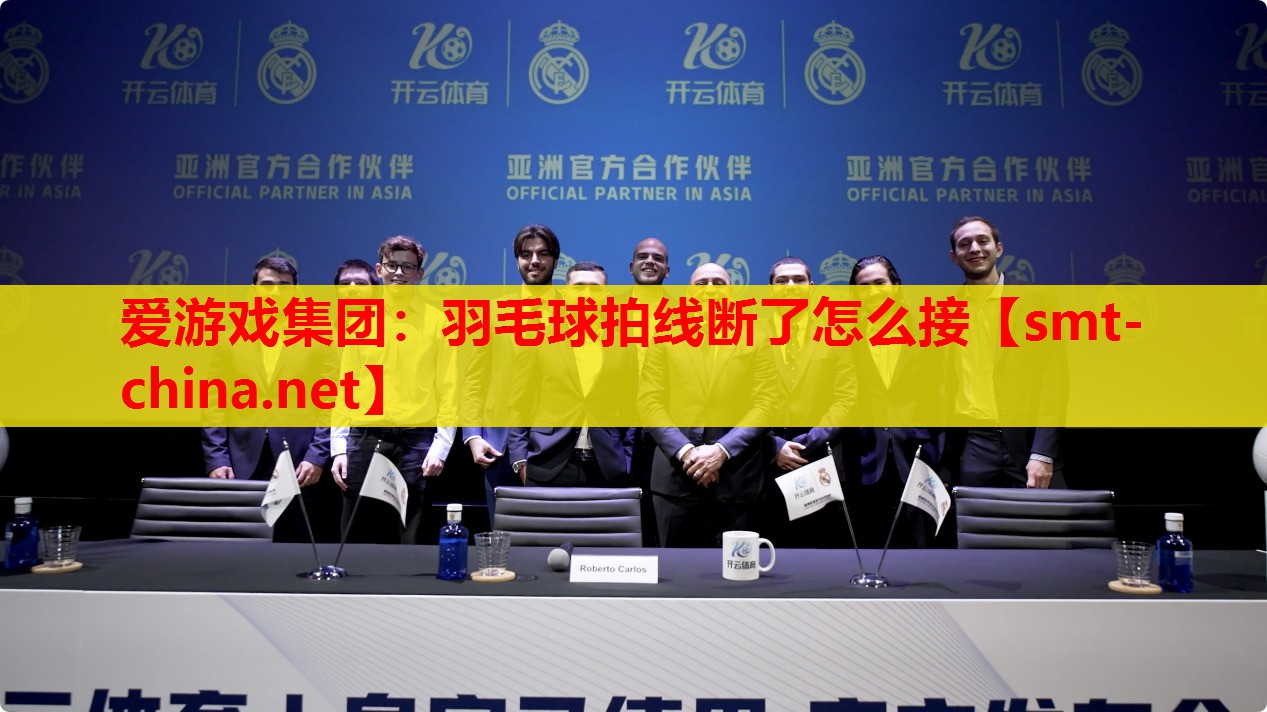 羽毛球拍线断了怎么接 羽毛球拍线断了怎么接