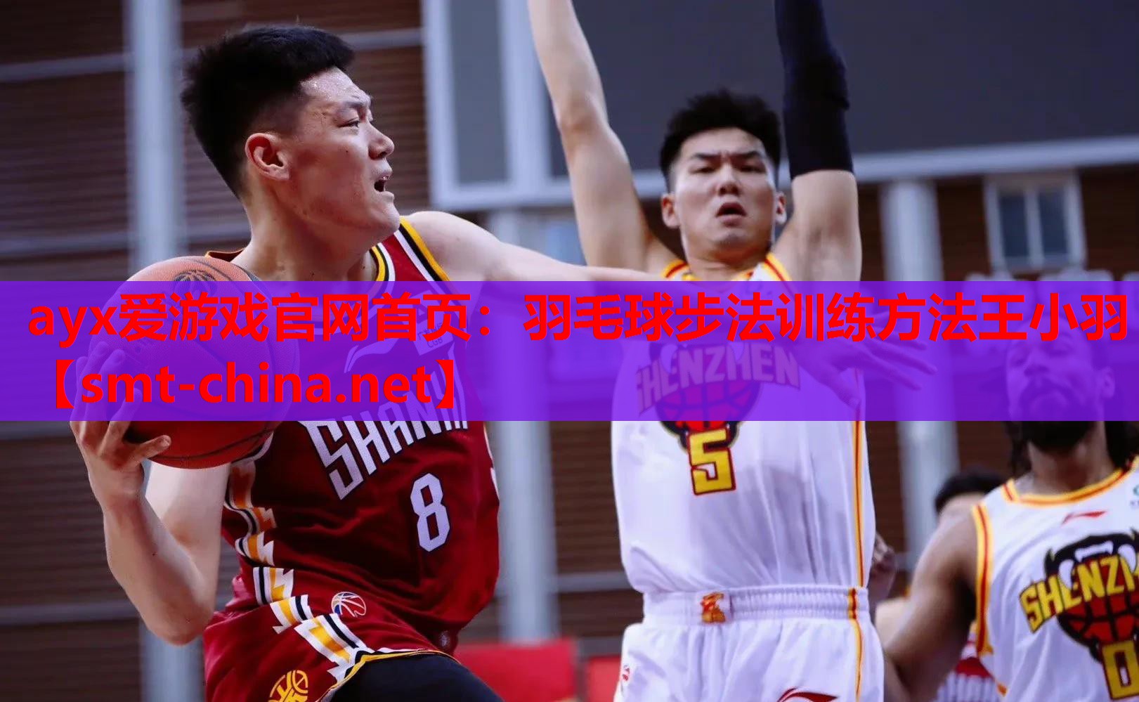 羽毛球步法训练方法王小羽 羽毛球步法训练方法王小羽
