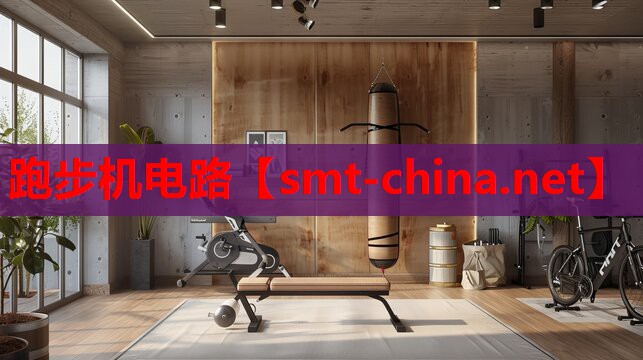 跑步机电路 跑步机电路